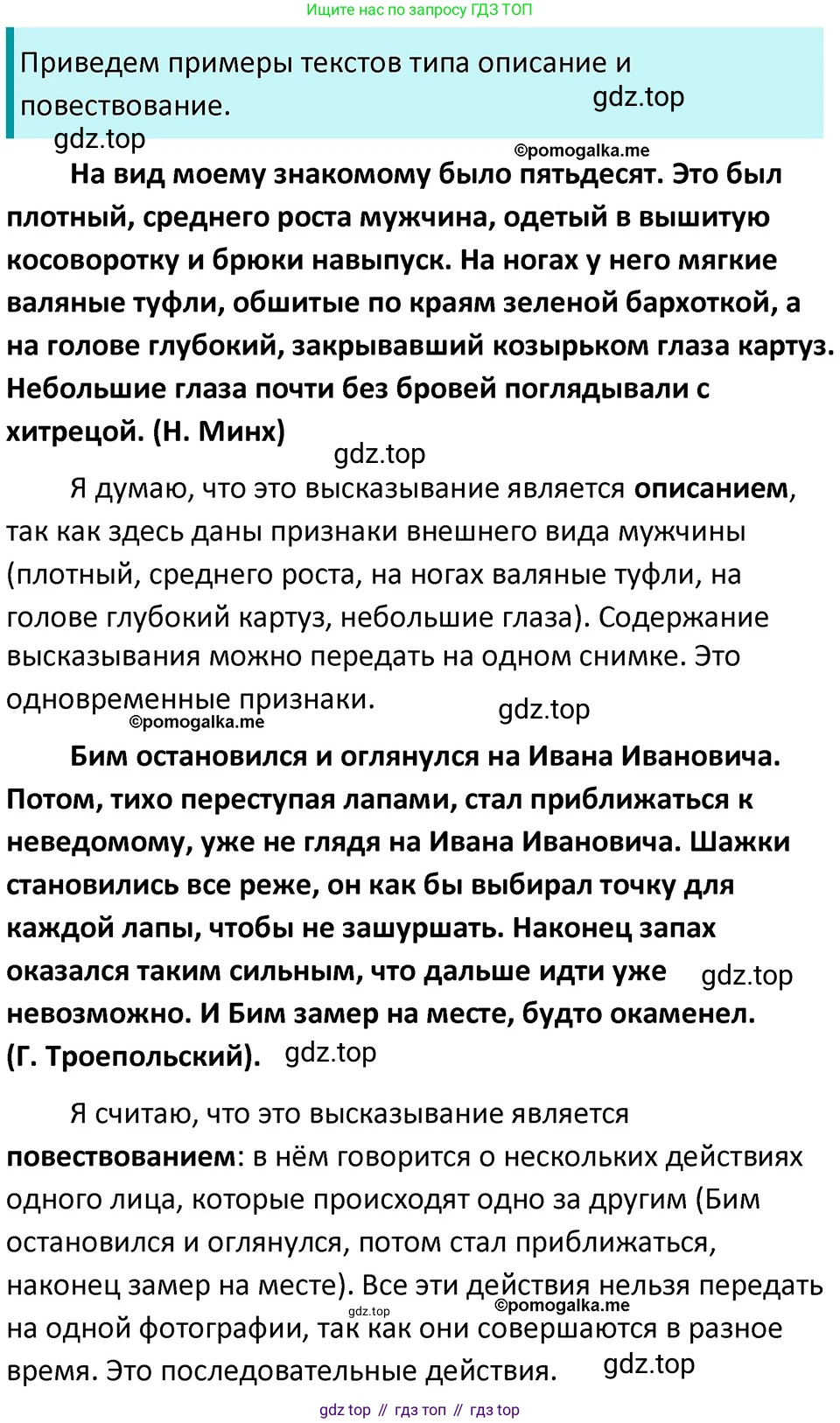 ГДЗ Русский язык, 5 класс Учебник, авторы: Разумовская Маргарита Михайловна, Львова Светлана Ивановна, Капинос Валентина Ивановна, Львов Валентин Витальевич, Богданова Галина Александровна, Тронина Татьяна Сергеевна, Сергеева Наталья Николаевна, издательство Дрофа, Москва, 2019 - 2022, белого цвета, Часть 2, страница 55, номер 536, Решение 3