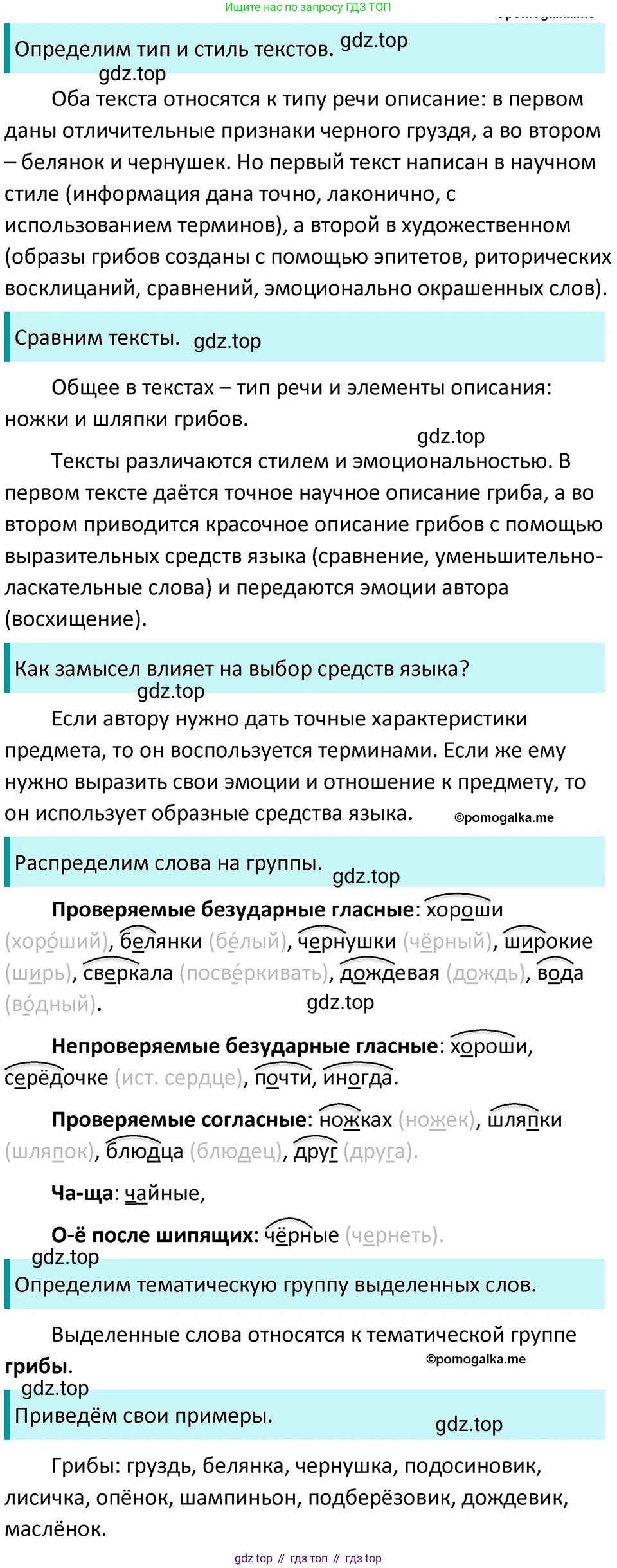 ГДЗ Русский язык, 5 класс Учебник, авторы: Разумовская Маргарита Михайловна, Львова Светлана Ивановна, Капинос Валентина Ивановна, Львов Валентин Витальевич, Богданова Галина Александровна, Тронина Татьяна Сергеевна, Сергеева Наталья Николаевна, издательство Дрофа, Москва, 2019 - 2022, белого цвета, Часть 2, страница 56, номер 539, Решение 3