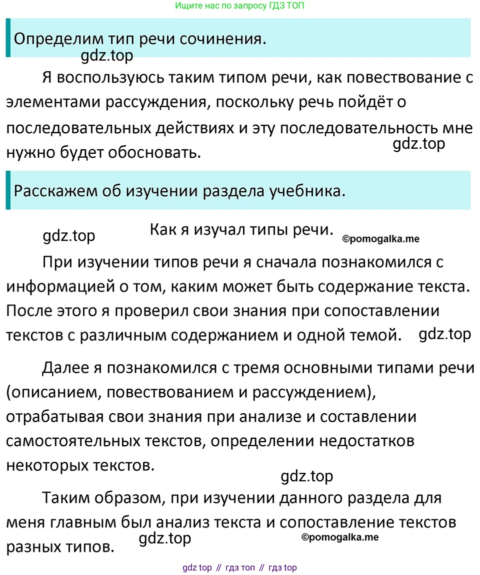 ГДЗ Русский язык, 5 класс Учебник, авторы: Разумовская Маргарита Михайловна, Львова Светлана Ивановна, Капинос Валентина Ивановна, Львов Валентин Витальевич, Богданова Галина Александровна, Тронина Татьяна Сергеевна, Сергеева Наталья Николаевна, издательство Дрофа, Москва, 2019 - 2022, белого цвета, Часть 2, страница 57, номер 540, Решение 3