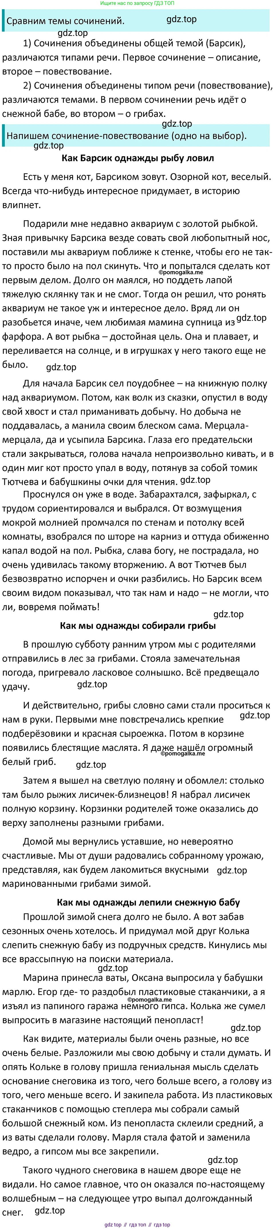 ГДЗ Русский язык, 5 класс Учебник, авторы: Разумовская Маргарита Михайловна, Львова Светлана Ивановна, Капинос Валентина Ивановна, Львов Валентин Витальевич, Богданова Галина Александровна, Тронина Татьяна Сергеевна, Сергеева Наталья Николаевна, издательство Дрофа, Москва, 2019 - 2022, белого цвета, Часть 2, страница 57, номер 541, Решение 3