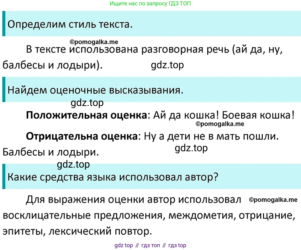 ГДЗ Русский язык, 5 класс Учебник, авторы: Разумовская Маргарита Михайловна, Львова Светлана Ивановна, Капинос Валентина Ивановна, Львов Валентин Витальевич, Богданова Галина Александровна, Тронина Татьяна Сергеевна, Сергеева Наталья Николаевна, издательство Дрофа, Москва, 2019 - 2022, белого цвета, Часть 2, страница 58, номер 545, Решение 3