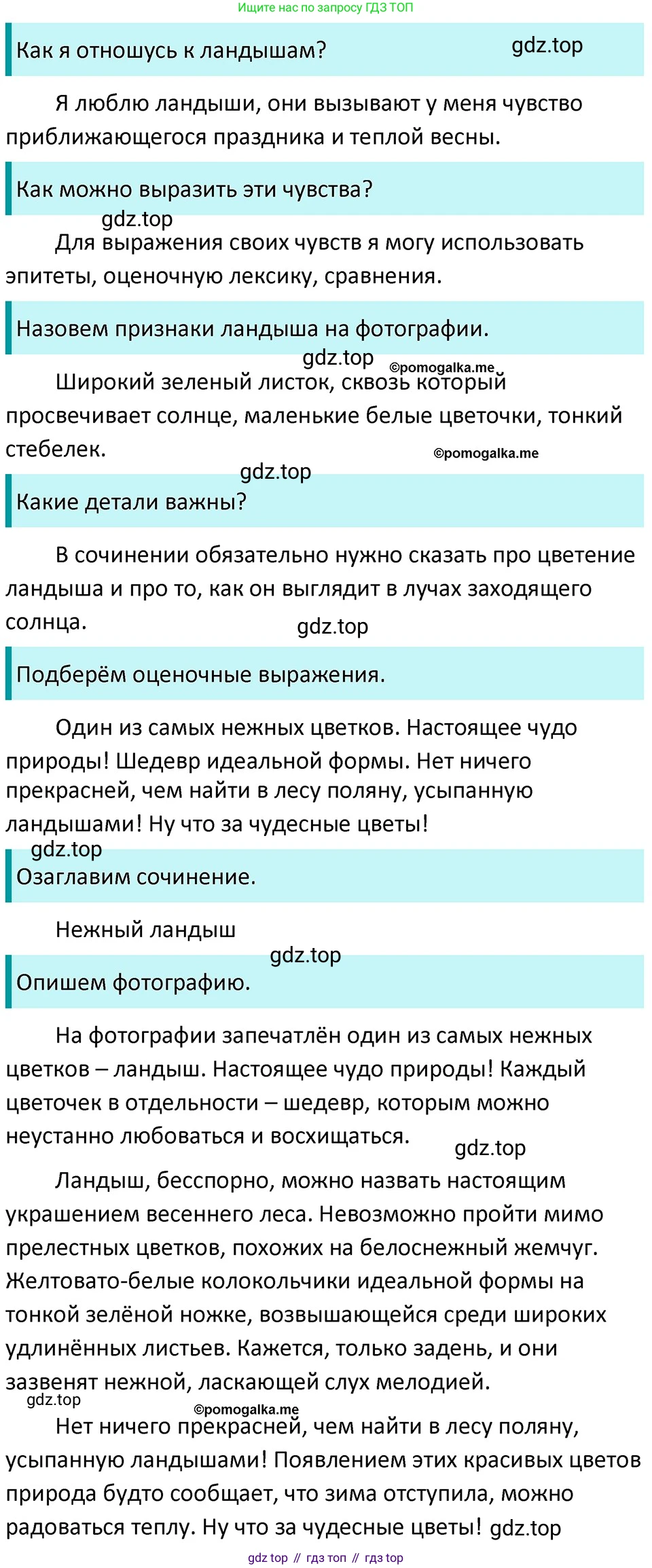 ГДЗ Русский язык, 5 класс Учебник, авторы: Разумовская Маргарита Михайловна, Львова Светлана Ивановна, Капинос Валентина Ивановна, Львов Валентин Витальевич, Богданова Галина Александровна, Тронина Татьяна Сергеевна, Сергеева Наталья Николаевна, издательство Дрофа, Москва, 2019 - 2022, белого цвета, Часть 2, страница 58, номер 546, Решение 3