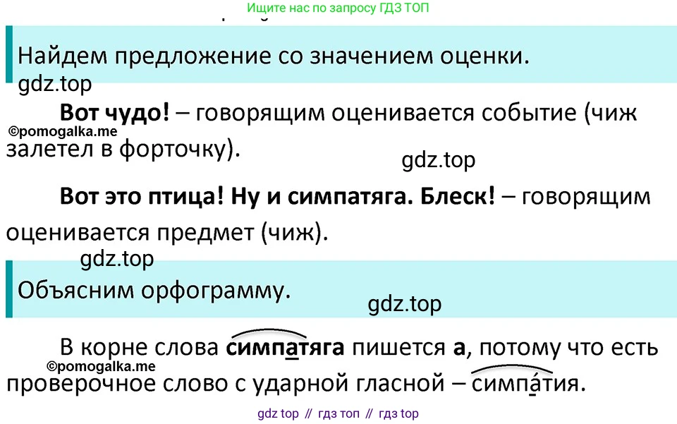 ГДЗ Русский язык, 5 класс Учебник, авторы: Разумовская Маргарита Михайловна, Львова Светлана Ивановна, Капинос Валентина Ивановна, Львов Валентин Витальевич, Богданова Галина Александровна, Тронина Татьяна Сергеевна, Сергеева Наталья Николаевна, издательство Дрофа, Москва, 2019 - 2022, белого цвета, Часть 2, страница 59, номер 549, Решение 3