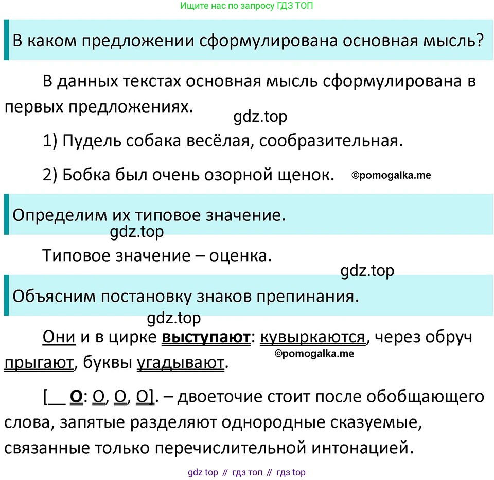 ГДЗ Русский язык, 5 класс Учебник, авторы: Разумовская Маргарита Михайловна, Львова Светлана Ивановна, Капинос Валентина Ивановна, Львов Валентин Витальевич, Богданова Галина Александровна, Тронина Татьяна Сергеевна, Сергеева Наталья Николаевна, издательство Дрофа, Москва, 2019 - 2022, белого цвета, Часть 2, страница 59, номер 550, Решение 3