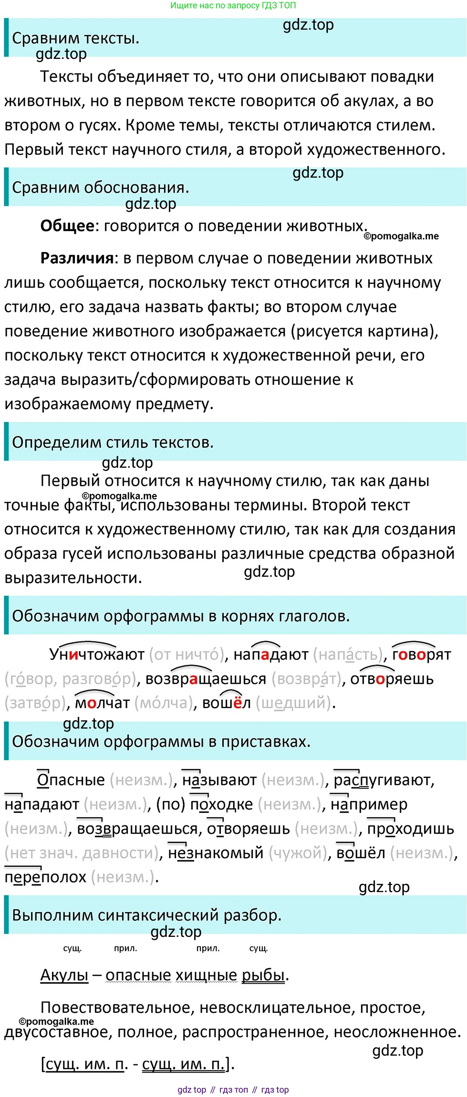 ГДЗ Русский язык, 5 класс Учебник, авторы: Разумовская Маргарита Михайловна, Львова Светлана Ивановна, Капинос Валентина Ивановна, Львов Валентин Витальевич, Богданова Галина Александровна, Тронина Татьяна Сергеевна, Сергеева Наталья Николаевна, издательство Дрофа, Москва, 2019 - 2022, белого цвета, Часть 2, страница 61, номер 556, Решение 3