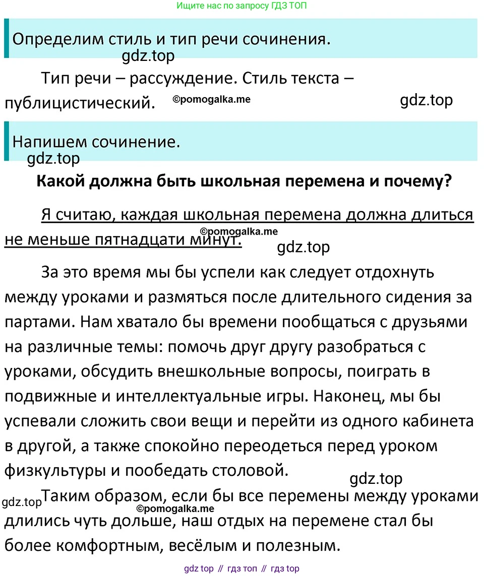 ГДЗ Русский язык, 5 класс Учебник, авторы: Разумовская Маргарита Михайловна, Львова Светлана Ивановна, Капинос Валентина Ивановна, Львов Валентин Витальевич, Богданова Галина Александровна, Тронина Татьяна Сергеевна, Сергеева Наталья Николаевна, издательство Дрофа, Москва, 2019 - 2022, белого цвета, Часть 2, страница 62, номер 558, Решение 3