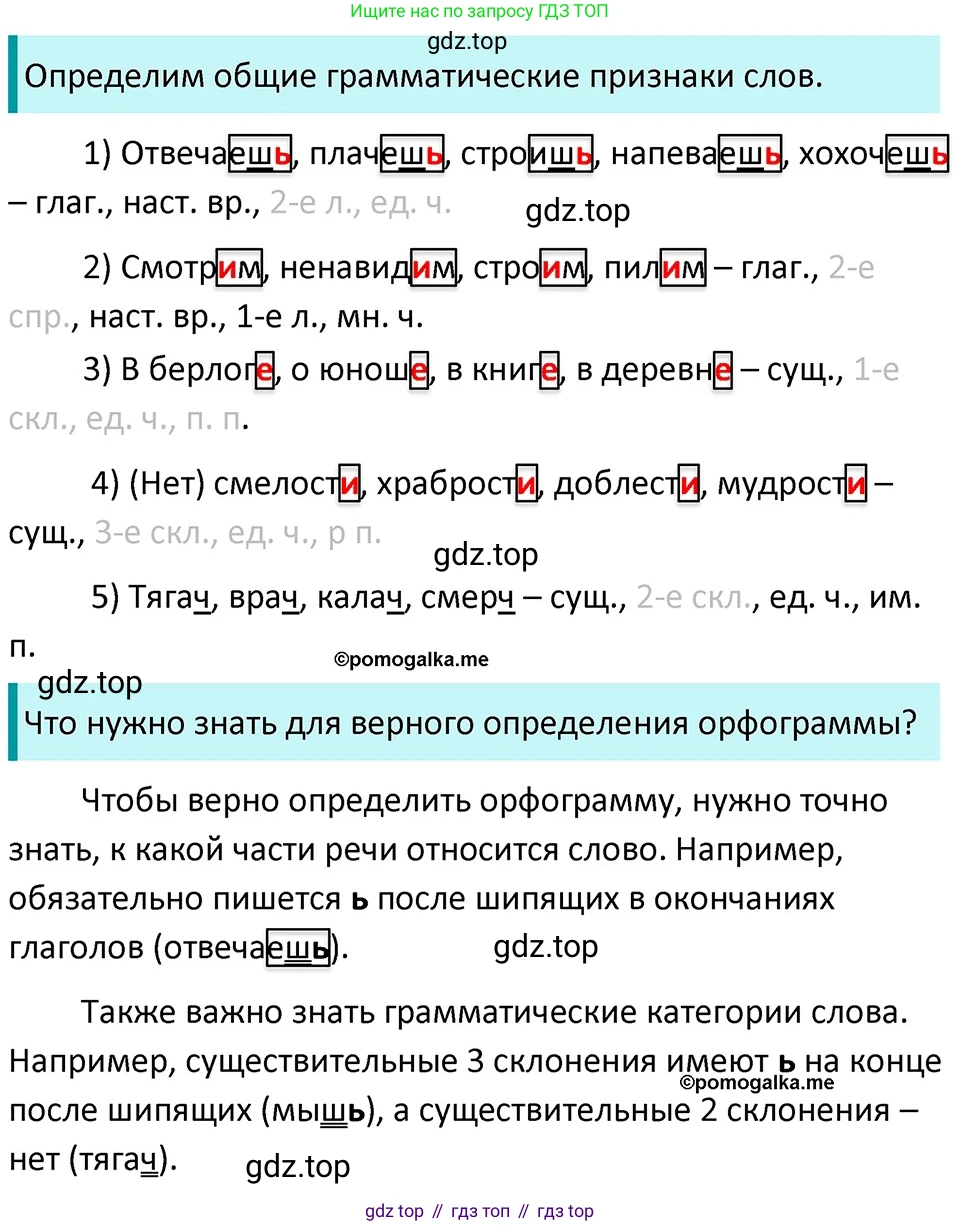 ГДЗ Русский язык, 5 класс Учебник, авторы: Разумовская Маргарита Михайловна, Львова Светлана Ивановна, Капинос Валентина Ивановна, Львов Валентин Витальевич, Богданова Галина Александровна, Тронина Татьяна Сергеевна, Сергеева Наталья Николаевна, издательство Дрофа, Москва, 2019 - 2022, белого цвета, Часть 2, страница 63, номер 562, Решение 3