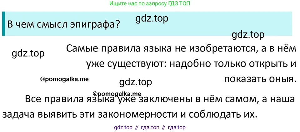 ГДЗ Русский язык, 5 класс Учебник, авторы: Разумовская Маргарита Михайловна, Львова Светлана Ивановна, Капинос Валентина Ивановна, Львов Валентин Витальевич, Богданова Галина Александровна, Тронина Татьяна Сергеевна, Сергеева Наталья Николаевна, издательство Дрофа, Москва, 2019 - 2022, белого цвета, Часть 2, страница 64, номер 568, Решение 3