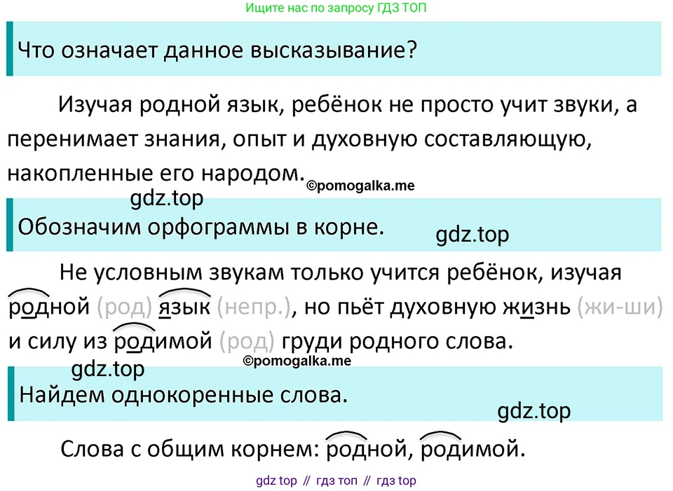 ГДЗ Русский язык, 5 класс Учебник, авторы: Разумовская Маргарита Михайловна, Львова Светлана Ивановна, Капинос Валентина Ивановна, Львов Валентин Витальевич, Богданова Галина Александровна, Тронина Татьяна Сергеевна, Сергеева Наталья Николаевна, издательство Дрофа, Москва, 2019 - 2022, белого цвета, Часть 1, страница 25, номер 57, Решение 3