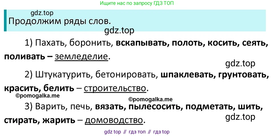 ГДЗ Русский язык, 5 класс Учебник, авторы: Разумовская Маргарита Михайловна, Львова Светлана Ивановна, Капинос Валентина Ивановна, Львов Валентин Витальевич, Богданова Галина Александровна, Тронина Татьяна Сергеевна, Сергеева Наталья Николаевна, издательство Дрофа, Москва, 2019 - 2022, белого цвета, Часть 2, страница 66, номер 571, Решение 3