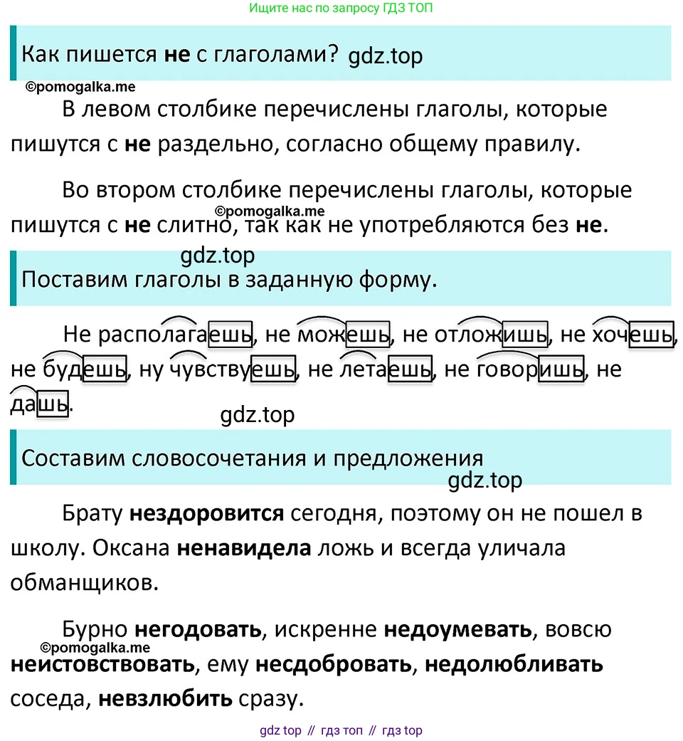 ГДЗ Русский язык, 5 класс Учебник, авторы: Разумовская Маргарита Михайловна, Львова Светлана Ивановна, Капинос Валентина Ивановна, Львов Валентин Витальевич, Богданова Галина Александровна, Тронина Татьяна Сергеевна, Сергеева Наталья Николаевна, издательство Дрофа, Москва, 2019 - 2022, белого цвета, Часть 2, страница 66, номер 574, Решение 3