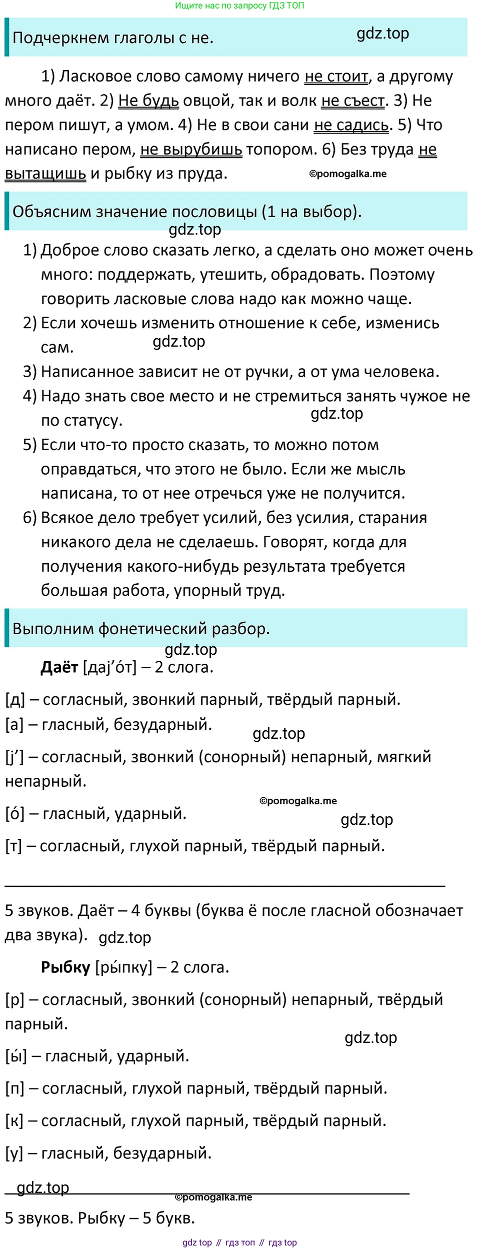 ГДЗ Русский язык, 5 класс Учебник, авторы: Разумовская Маргарита Михайловна, Львова Светлана Ивановна, Капинос Валентина Ивановна, Львов Валентин Витальевич, Богданова Галина Александровна, Тронина Татьяна Сергеевна, Сергеева Наталья Николаевна, издательство Дрофа, Москва, 2019 - 2022, белого цвета, Часть 2, страница 66, номер 575, Решение 3