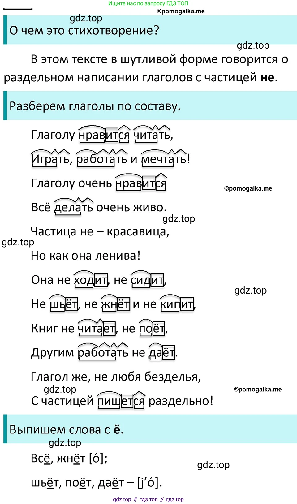 ГДЗ Русский язык, 5 класс Учебник, авторы: Разумовская Маргарита Михайловна, Львова Светлана Ивановна, Капинос Валентина Ивановна, Львов Валентин Витальевич, Богданова Галина Александровна, Тронина Татьяна Сергеевна, Сергеева Наталья Николаевна, издательство Дрофа, Москва, 2019 - 2022, белого цвета, Часть 2, страница 67, номер 578, Решение 3