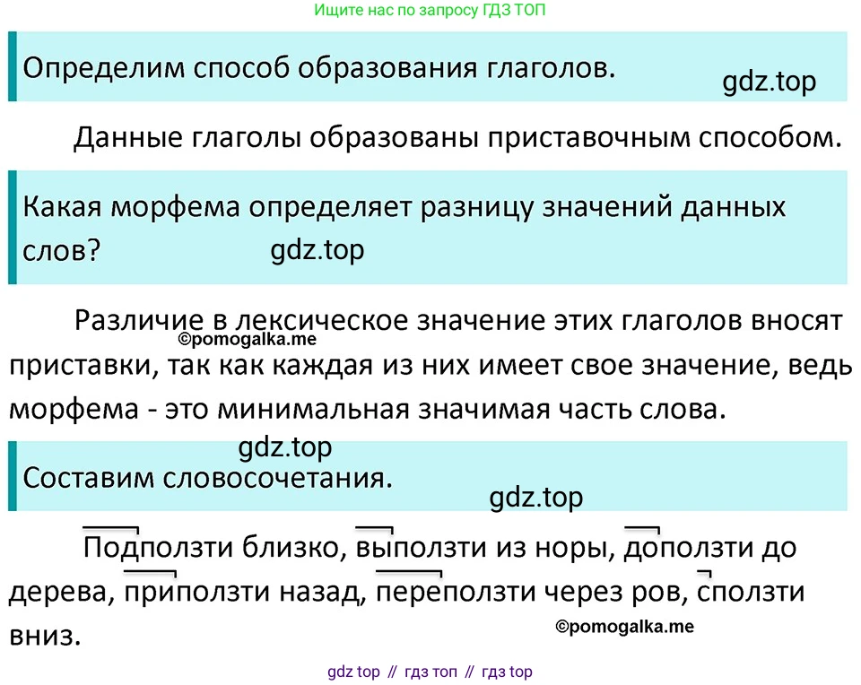 ГДЗ Русский язык, 5 класс Учебник, авторы: Разумовская Маргарита Михайловна, Львова Светлана Ивановна, Капинос Валентина Ивановна, Львов Валентин Витальевич, Богданова Галина Александровна, Тронина Татьяна Сергеевна, Сергеева Наталья Николаевна, издательство Дрофа, Москва, 2019 - 2022, белого цвета, Часть 2, страница 68, номер 580, Решение 3