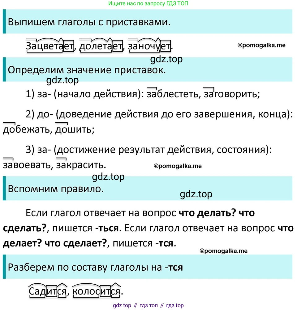 ГДЗ Русский язык, 5 класс Учебник, авторы: Разумовская Маргарита Михайловна, Львова Светлана Ивановна, Капинос Валентина Ивановна, Львов Валентин Витальевич, Богданова Галина Александровна, Тронина Татьяна Сергеевна, Сергеева Наталья Николаевна, издательство Дрофа, Москва, 2019 - 2022, белого цвета, Часть 2, страница 68, номер 581, Решение 3