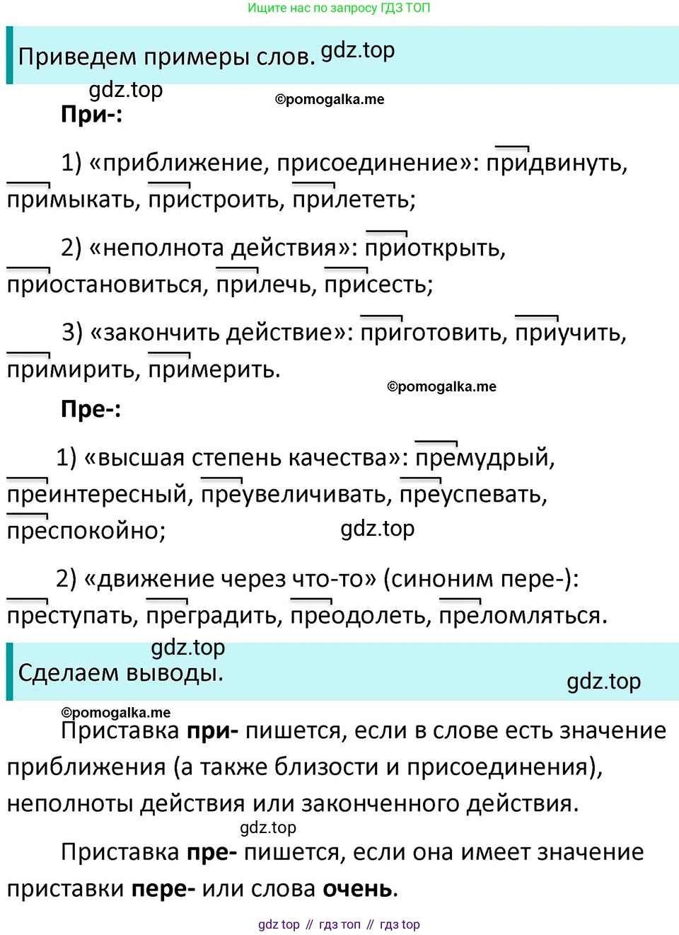 ГДЗ Русский язык, 5 класс Учебник, авторы: Разумовская Маргарита Михайловна, Львова Светлана Ивановна, Капинос Валентина Ивановна, Львов Валентин Витальевич, Богданова Галина Александровна, Тронина Татьяна Сергеевна, Сергеева Наталья Николаевна, издательство Дрофа, Москва, 2019 - 2022, белого цвета, Часть 2, страница 69, номер 584, Решение 3
