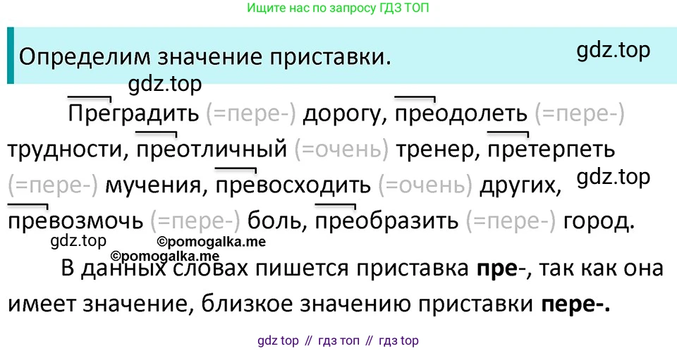 ГДЗ Русский язык, 5 класс Учебник, авторы: Разумовская Маргарита Михайловна, Львова Светлана Ивановна, Капинос Валентина Ивановна, Львов Валентин Витальевич, Богданова Галина Александровна, Тронина Татьяна Сергеевна, Сергеева Наталья Николаевна, издательство Дрофа, Москва, 2019 - 2022, белого цвета, Часть 2, страница 70, номер 586, Решение 3