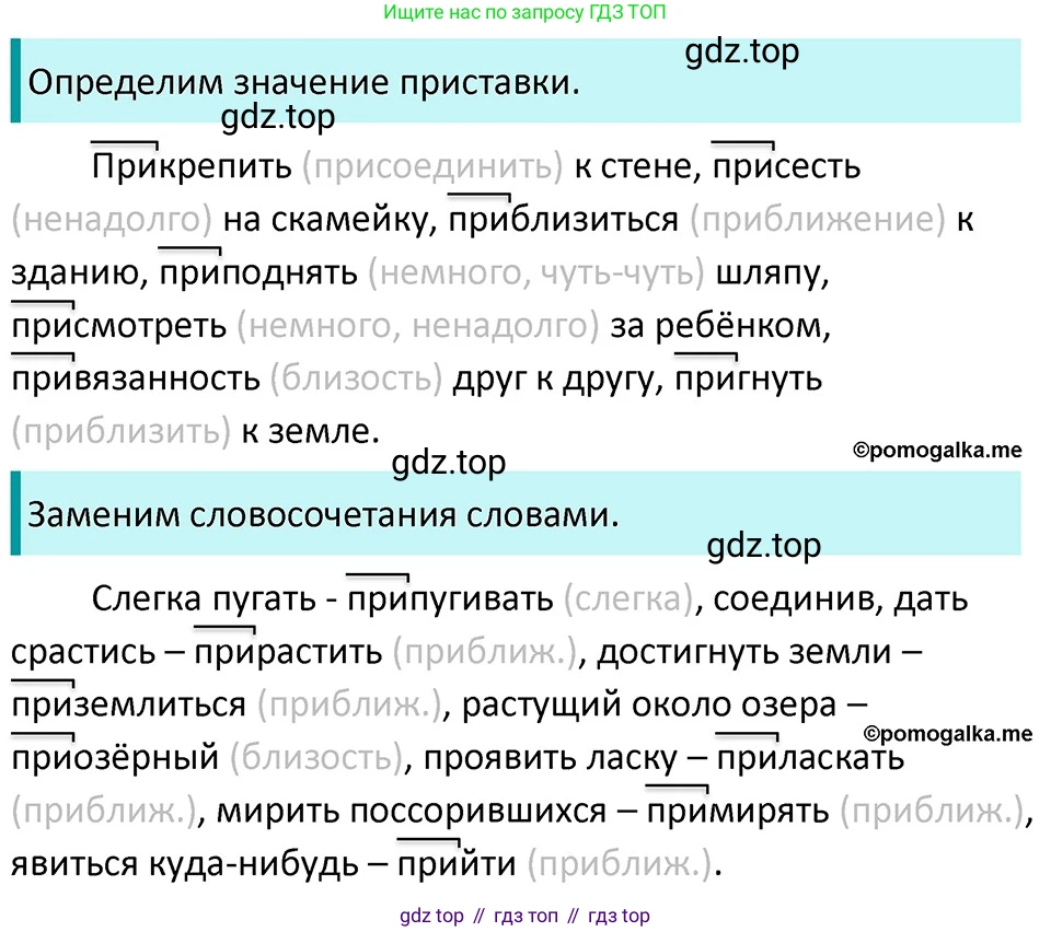 ГДЗ Русский язык, 5 класс Учебник, авторы: Разумовская Маргарита Михайловна, Львова Светлана Ивановна, Капинос Валентина Ивановна, Львов Валентин Витальевич, Богданова Галина Александровна, Тронина Татьяна Сергеевна, Сергеева Наталья Николаевна, издательство Дрофа, Москва, 2019 - 2022, белого цвета, Часть 2, страница 71, номер 588, Решение 3