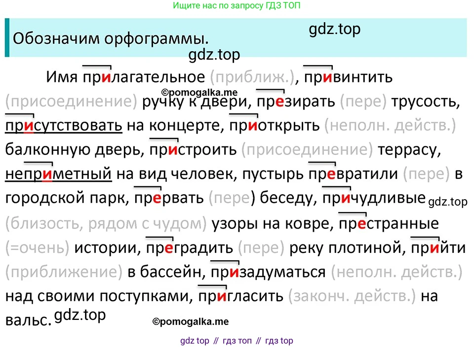 ГДЗ Русский язык, 5 класс Учебник, авторы: Разумовская Маргарита Михайловна, Львова Светлана Ивановна, Капинос Валентина Ивановна, Львов Валентин Витальевич, Богданова Галина Александровна, Тронина Татьяна Сергеевна, Сергеева Наталья Николаевна, издательство Дрофа, Москва, 2019 - 2022, белого цвета, Часть 2, страница 71, номер 589, Решение 3