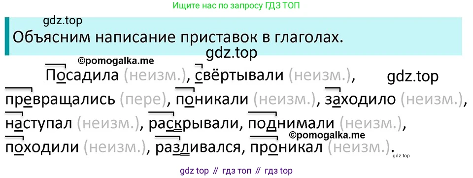 ГДЗ Русский язык, 5 класс Учебник, авторы: Разумовская Маргарита Михайловна, Львова Светлана Ивановна, Капинос Валентина Ивановна, Львов Валентин Витальевич, Богданова Галина Александровна, Тронина Татьяна Сергеевна, Сергеева Наталья Николаевна, издательство Дрофа, Москва, 2019 - 2022, белого цвета, Часть 2, страница 71, номер 590, Решение 3