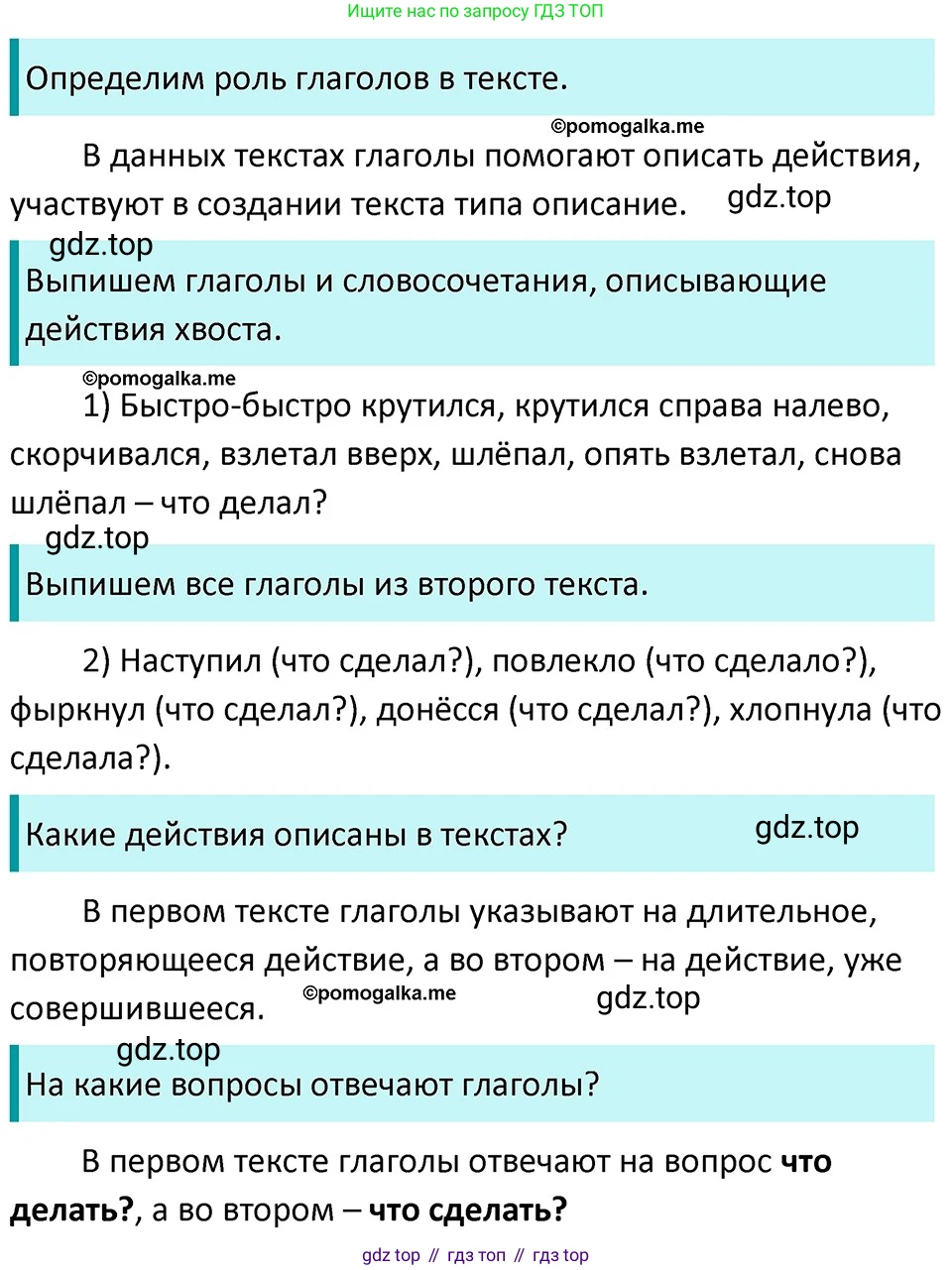 ГДЗ Русский язык, 5 класс Учебник, авторы: Разумовская Маргарита Михайловна, Львова Светлана Ивановна, Капинос Валентина Ивановна, Львов Валентин Витальевич, Богданова Галина Александровна, Тронина Татьяна Сергеевна, Сергеева Наталья Николаевна, издательство Дрофа, Москва, 2019 - 2022, белого цвета, Часть 2, страница 71, номер 592, Решение 3