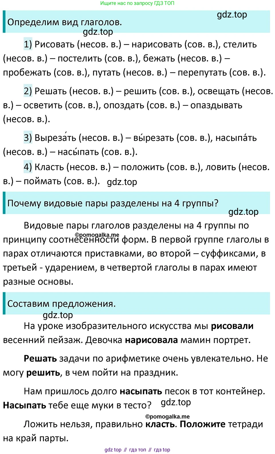ГДЗ Русский язык, 5 класс Учебник, авторы: Разумовская Маргарита Михайловна, Львова Светлана Ивановна, Капинос Валентина Ивановна, Львов Валентин Витальевич, Богданова Галина Александровна, Тронина Татьяна Сергеевна, Сергеева Наталья Николаевна, издательство Дрофа, Москва, 2019 - 2022, белого цвета, Часть 2, страница 72, номер 593, Решение 3