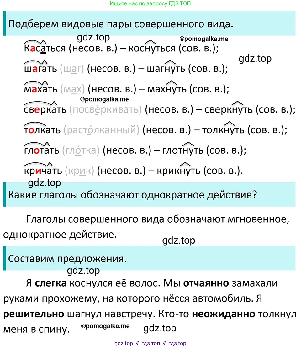 ГДЗ Русский язык, 5 класс Учебник, авторы: Разумовская Маргарита Михайловна, Львова Светлана Ивановна, Капинос Валентина Ивановна, Львов Валентин Витальевич, Богданова Галина Александровна, Тронина Татьяна Сергеевна, Сергеева Наталья Николаевна, издательство Дрофа, Москва, 2019 - 2022, белого цвета, Часть 2, страница 72, номер 594, Решение 3