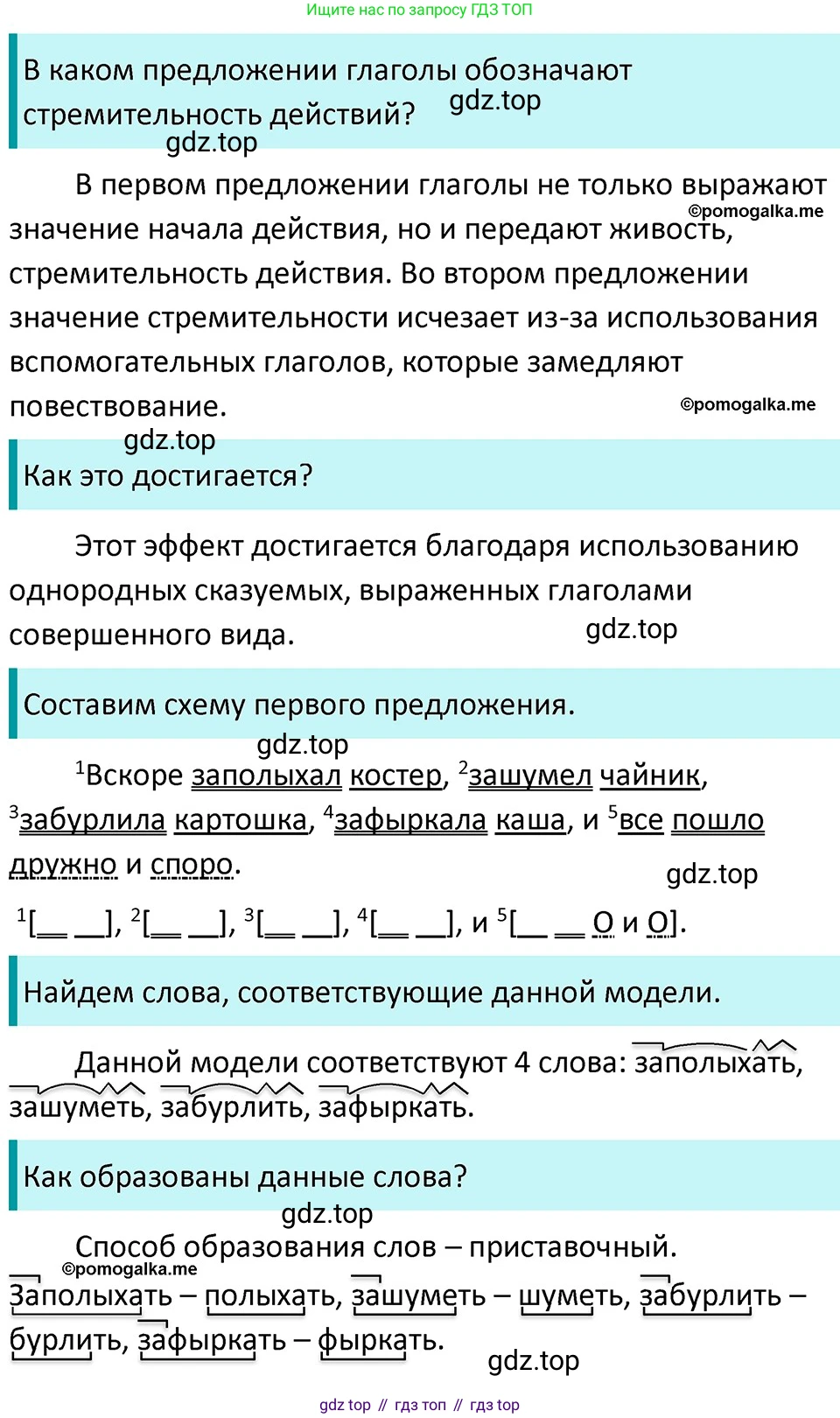 ГДЗ Русский язык, 5 класс Учебник, авторы: Разумовская Маргарита Михайловна, Львова Светлана Ивановна, Капинос Валентина Ивановна, Львов Валентин Витальевич, Богданова Галина Александровна, Тронина Татьяна Сергеевна, Сергеева Наталья Николаевна, издательство Дрофа, Москва, 2019 - 2022, белого цвета, Часть 2, страница 73, номер 595, Решение 3
