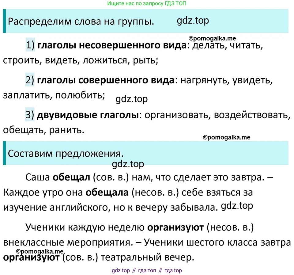 ГДЗ Русский язык, 5 класс Учебник, авторы: Разумовская Маргарита Михайловна, Львова Светлана Ивановна, Капинос Валентина Ивановна, Львов Валентин Витальевич, Богданова Галина Александровна, Тронина Татьяна Сергеевна, Сергеева Наталья Николаевна, издательство Дрофа, Москва, 2019 - 2022, белого цвета, Часть 2, страница 73, номер 596, Решение 3