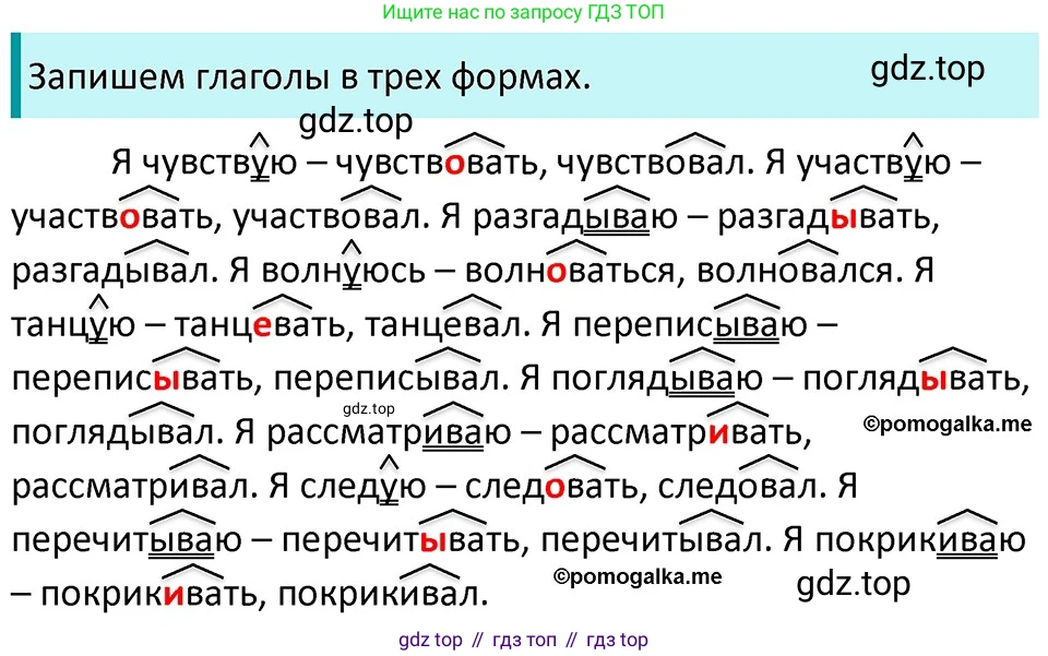 ГДЗ Русский язык, 5 класс Учебник, авторы: Разумовская Маргарита Михайловна, Львова Светлана Ивановна, Капинос Валентина Ивановна, Львов Валентин Витальевич, Богданова Галина Александровна, Тронина Татьяна Сергеевна, Сергеева Наталья Николаевна, издательство Дрофа, Москва, 2019 - 2022, белого цвета, Часть 2, страница 74, номер 597, Решение 3