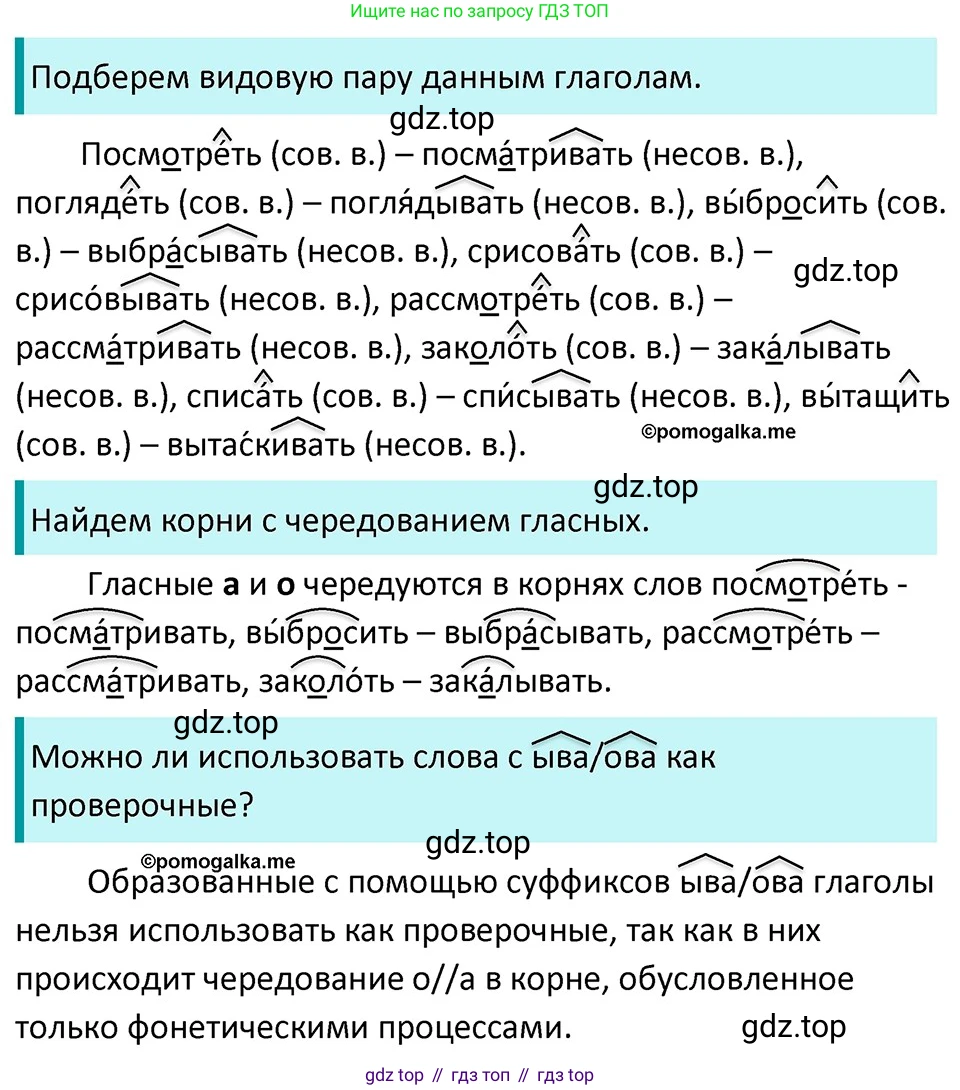 ГДЗ Русский язык, 5 класс Учебник, авторы: Разумовская Маргарита Михайловна, Львова Светлана Ивановна, Капинос Валентина Ивановна, Львов Валентин Витальевич, Богданова Галина Александровна, Тронина Татьяна Сергеевна, Сергеева Наталья Николаевна, издательство Дрофа, Москва, 2019 - 2022, белого цвета, Часть 2, страница 74, номер 598, Решение 3