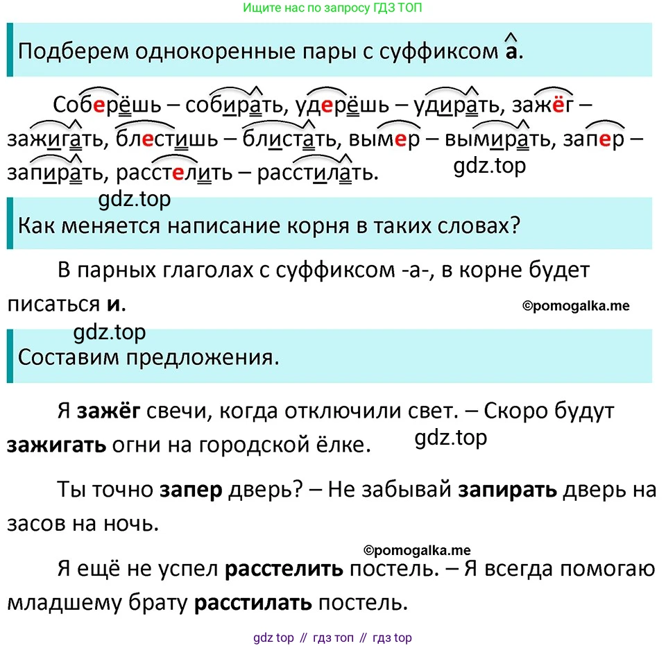 ГДЗ Русский язык, 5 класс Учебник, авторы: Разумовская Маргарита Михайловна, Львова Светлана Ивановна, Капинос Валентина Ивановна, Львов Валентин Витальевич, Богданова Галина Александровна, Тронина Татьяна Сергеевна, Сергеева Наталья Николаевна, издательство Дрофа, Москва, 2019 - 2022, белого цвета, Часть 2, страница 75, номер 600, Решение 3