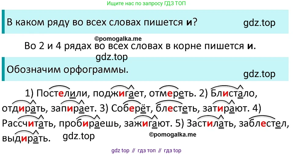 ГДЗ Русский язык, 5 класс Учебник, авторы: Разумовская Маргарита Михайловна, Львова Светлана Ивановна, Капинос Валентина Ивановна, Львов Валентин Витальевич, Богданова Галина Александровна, Тронина Татьяна Сергеевна, Сергеева Наталья Николаевна, издательство Дрофа, Москва, 2019 - 2022, белого цвета, Часть 2, страница 75, номер 603, Решение 3
