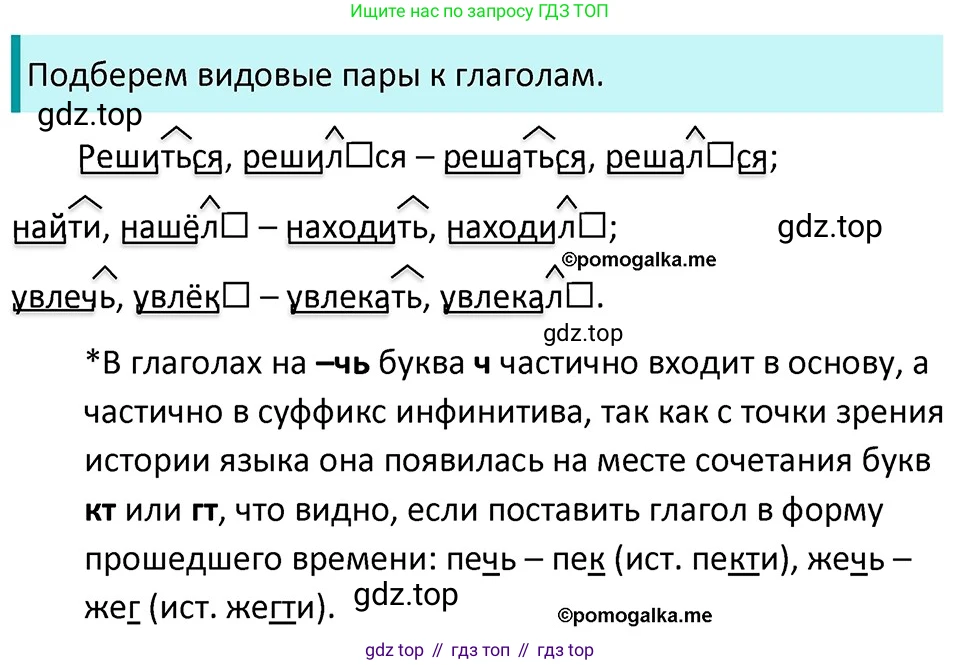 ГДЗ Русский язык, 5 класс Учебник, авторы: Разумовская Маргарита Михайловна, Львова Светлана Ивановна, Капинос Валентина Ивановна, Львов Валентин Витальевич, Богданова Галина Александровна, Тронина Татьяна Сергеевна, Сергеева Наталья Николаевна, издательство Дрофа, Москва, 2019 - 2022, белого цвета, Часть 2, страница 76, номер 604, Решение 3