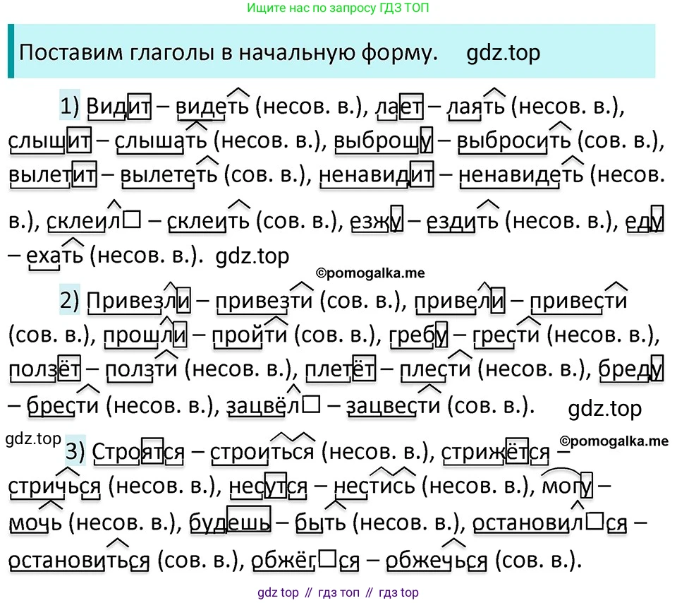 ГДЗ Русский язык, 5 класс Учебник, авторы: Разумовская Маргарита Михайловна, Львова Светлана Ивановна, Капинос Валентина Ивановна, Львов Валентин Витальевич, Богданова Галина Александровна, Тронина Татьяна Сергеевна, Сергеева Наталья Николаевна, издательство Дрофа, Москва, 2019 - 2022, белого цвета, Часть 2, страница 76, номер 605, Решение 3