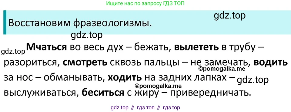 ГДЗ Русский язык, 5 класс Учебник, авторы: Разумовская Маргарита Михайловна, Львова Светлана Ивановна, Капинос Валентина Ивановна, Львов Валентин Витальевич, Богданова Галина Александровна, Тронина Татьяна Сергеевна, Сергеева Наталья Николаевна, издательство Дрофа, Москва, 2019 - 2022, белого цвета, Часть 2, страница 76, номер 607, Решение 3