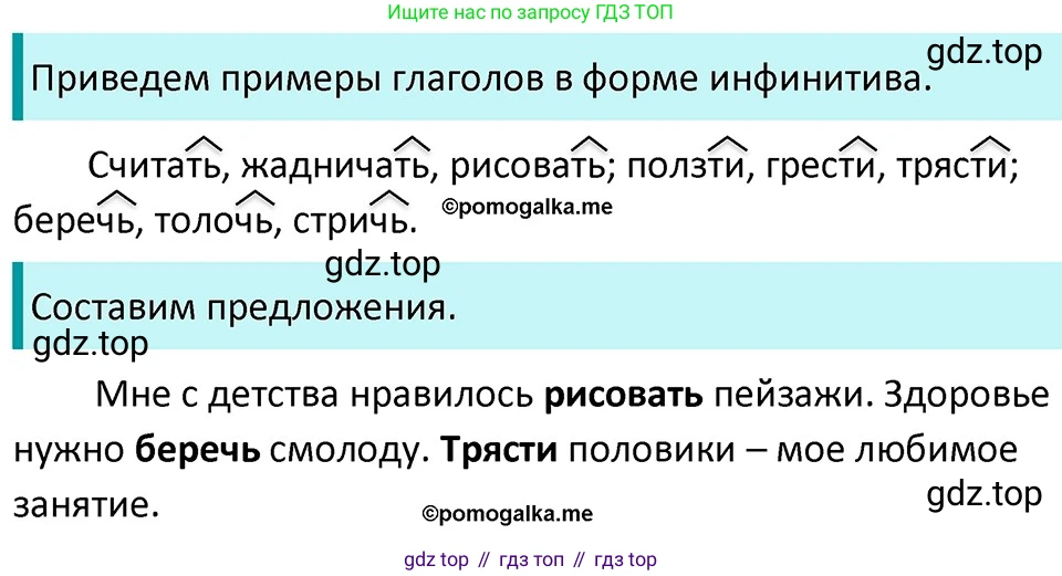 ГДЗ Русский язык, 5 класс Учебник, авторы: Разумовская Маргарита Михайловна, Львова Светлана Ивановна, Капинос Валентина Ивановна, Львов Валентин Витальевич, Богданова Галина Александровна, Тронина Татьяна Сергеевна, Сергеева Наталья Николаевна, издательство Дрофа, Москва, 2019 - 2022, белого цвета, Часть 2, страница 76, номер 608, Решение 3
