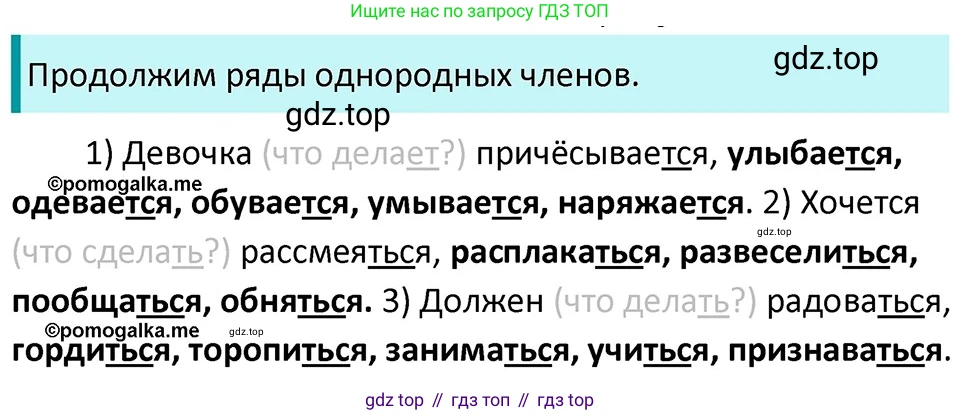ГДЗ Русский язык, 5 класс Учебник, авторы: Разумовская Маргарита Михайловна, Львова Светлана Ивановна, Капинос Валентина Ивановна, Львов Валентин Витальевич, Богданова Галина Александровна, Тронина Татьяна Сергеевна, Сергеева Наталья Николаевна, издательство Дрофа, Москва, 2019 - 2022, белого цвета, Часть 2, страница 77, номер 610, Решение 3