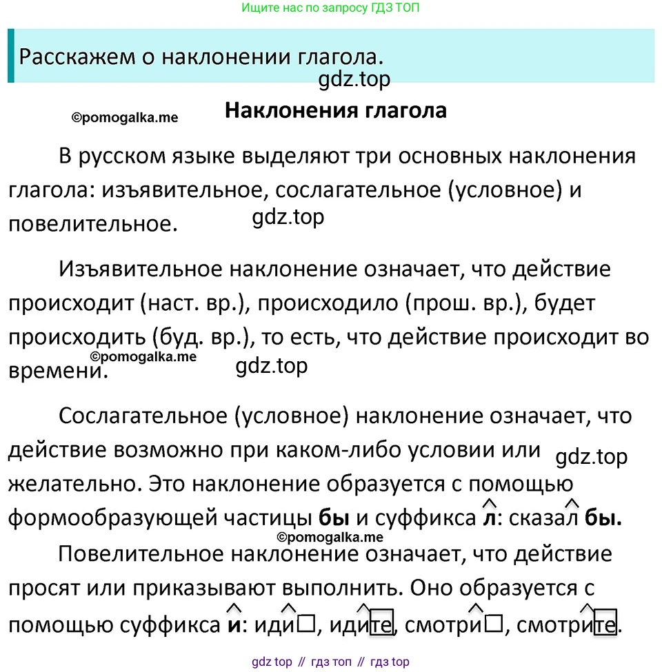 ГДЗ Русский язык, 5 класс Учебник, авторы: Разумовская Маргарита Михайловна, Львова Светлана Ивановна, Капинос Валентина Ивановна, Львов Валентин Витальевич, Богданова Галина Александровна, Тронина Татьяна Сергеевна, Сергеева Наталья Николаевна, издательство Дрофа, Москва, 2019 - 2022, белого цвета, Часть 2, страница 78, номер 612, Решение 3