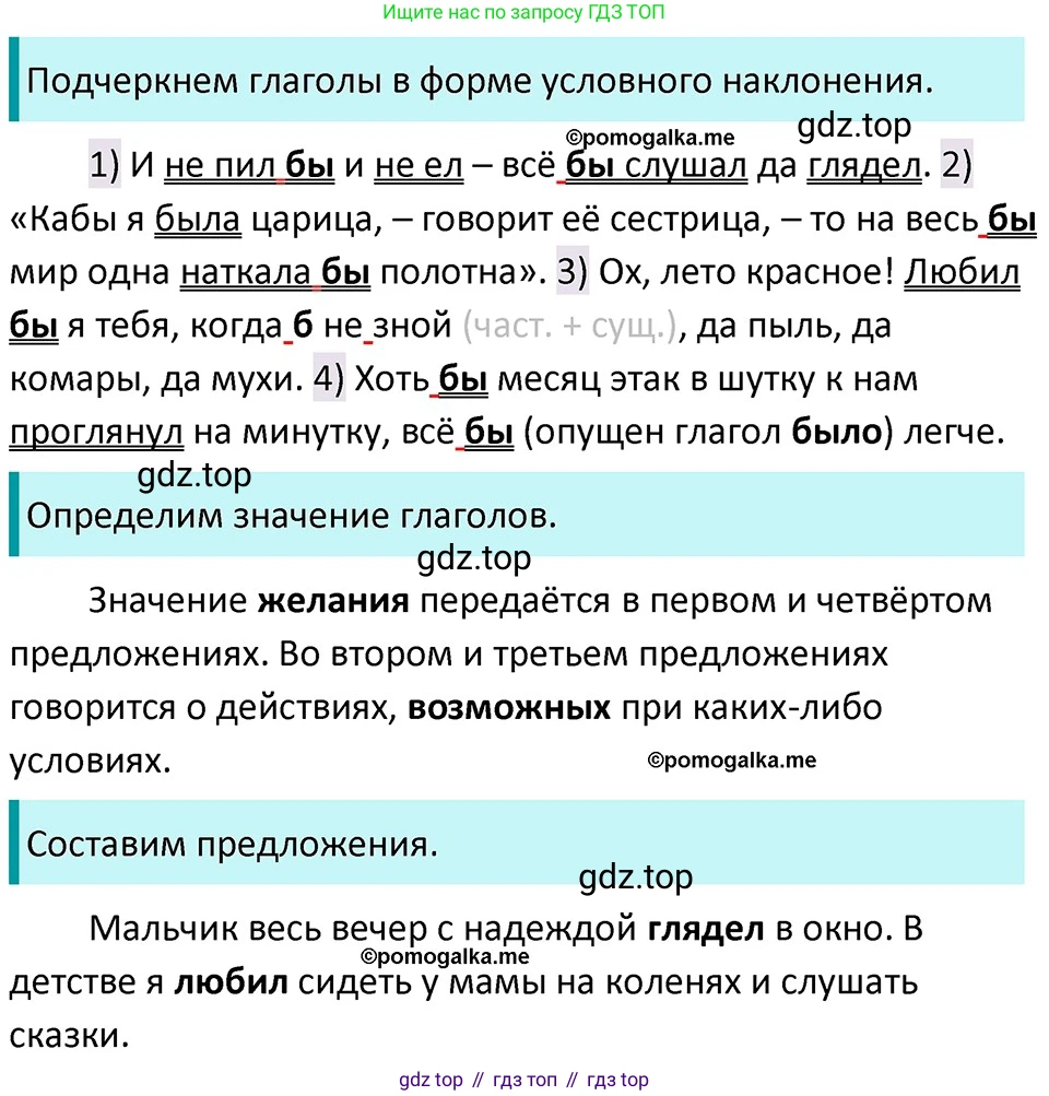 ГДЗ Русский язык, 5 класс Учебник, авторы: Разумовская Маргарита Михайловна, Львова Светлана Ивановна, Капинос Валентина Ивановна, Львов Валентин Витальевич, Богданова Галина Александровна, Тронина Татьяна Сергеевна, Сергеева Наталья Николаевна, издательство Дрофа, Москва, 2019 - 2022, белого цвета, Часть 2, страница 79, номер 614, Решение 3