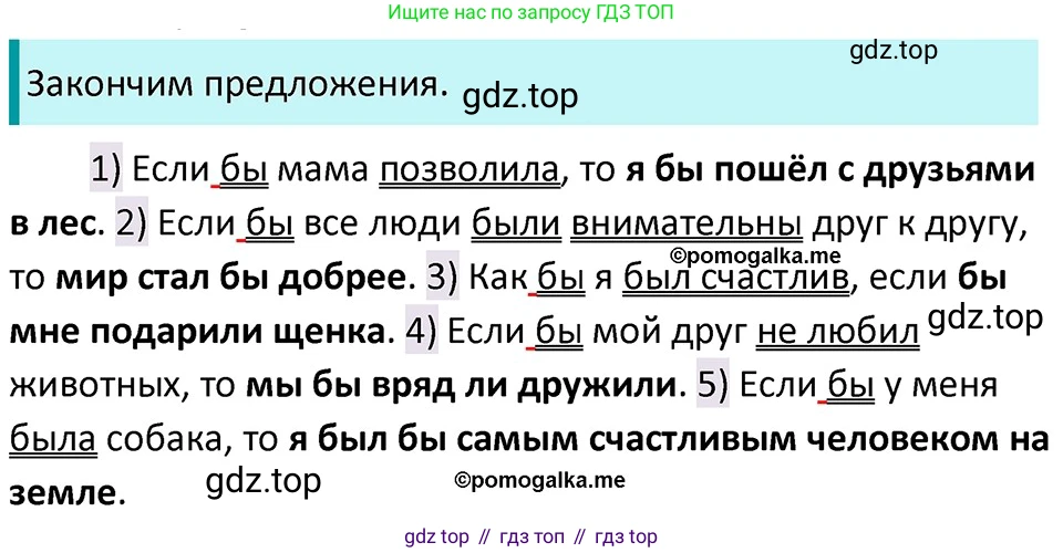 ГДЗ Русский язык, 5 класс Учебник, авторы: Разумовская Маргарита Михайловна, Львова Светлана Ивановна, Капинос Валентина Ивановна, Львов Валентин Витальевич, Богданова Галина Александровна, Тронина Татьяна Сергеевна, Сергеева Наталья Николаевна, издательство Дрофа, Москва, 2019 - 2022, белого цвета, Часть 2, страница 79, номер 615, Решение 3
