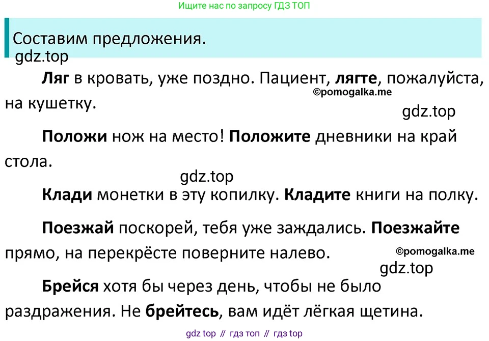 ГДЗ Русский язык, 5 класс Учебник, авторы: Разумовская Маргарита Михайловна, Львова Светлана Ивановна, Капинос Валентина Ивановна, Львов Валентин Витальевич, Богданова Галина Александровна, Тронина Татьяна Сергеевна, Сергеева Наталья Николаевна, издательство Дрофа, Москва, 2019 - 2022, белого цвета, Часть 2, страница 81, номер 619, Решение 3