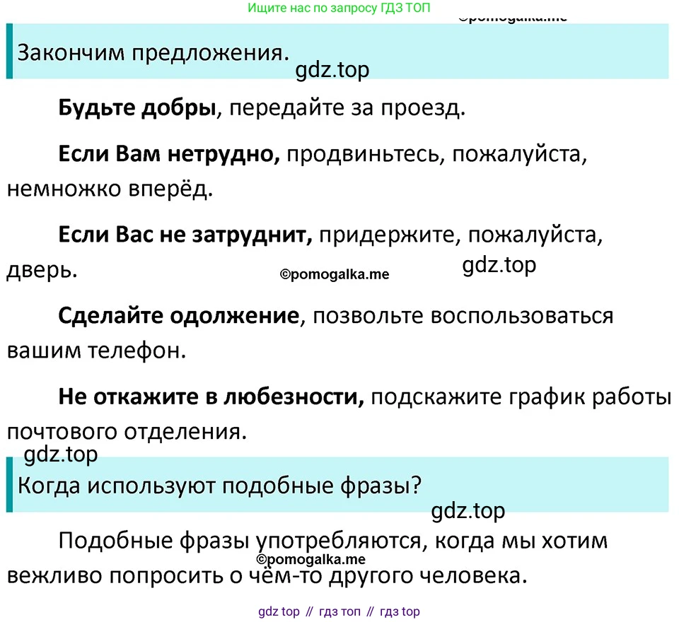 ГДЗ Русский язык, 5 класс Учебник, авторы: Разумовская Маргарита Михайловна, Львова Светлана Ивановна, Капинос Валентина Ивановна, Львов Валентин Витальевич, Богданова Галина Александровна, Тронина Татьяна Сергеевна, Сергеева Наталья Николаевна, издательство Дрофа, Москва, 2019 - 2022, белого цвета, Часть 2, страница 81, номер 620, Решение 3