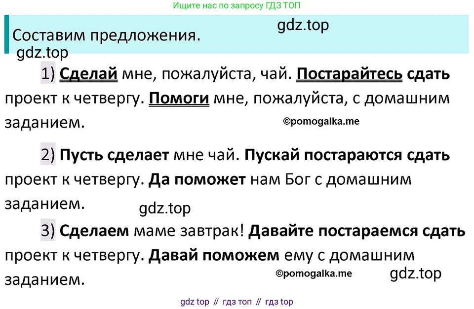 ГДЗ Русский язык, 5 класс Учебник, авторы: Разумовская Маргарита Михайловна, Львова Светлана Ивановна, Капинос Валентина Ивановна, Львов Валентин Витальевич, Богданова Галина Александровна, Тронина Татьяна Сергеевна, Сергеева Наталья Николаевна, издательство Дрофа, Москва, 2019 - 2022, белого цвета, Часть 2, страница 82, номер 622, Решение 3