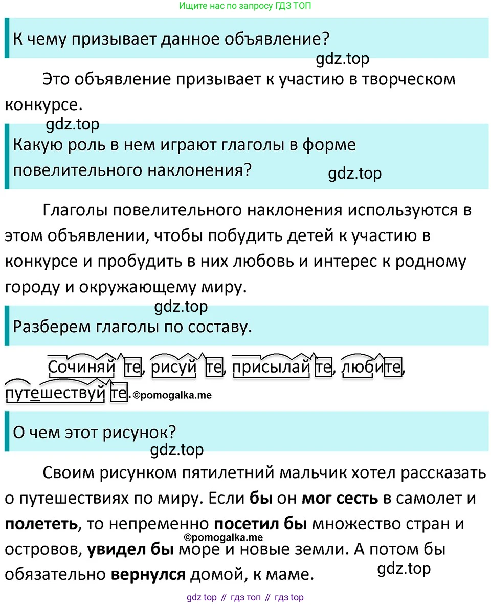 ГДЗ Русский язык, 5 класс Учебник, авторы: Разумовская Маргарита Михайловна, Львова Светлана Ивановна, Капинос Валентина Ивановна, Львов Валентин Витальевич, Богданова Галина Александровна, Тронина Татьяна Сергеевна, Сергеева Наталья Николаевна, издательство Дрофа, Москва, 2019 - 2022, белого цвета, Часть 2, страница 82, номер 623, Решение 3