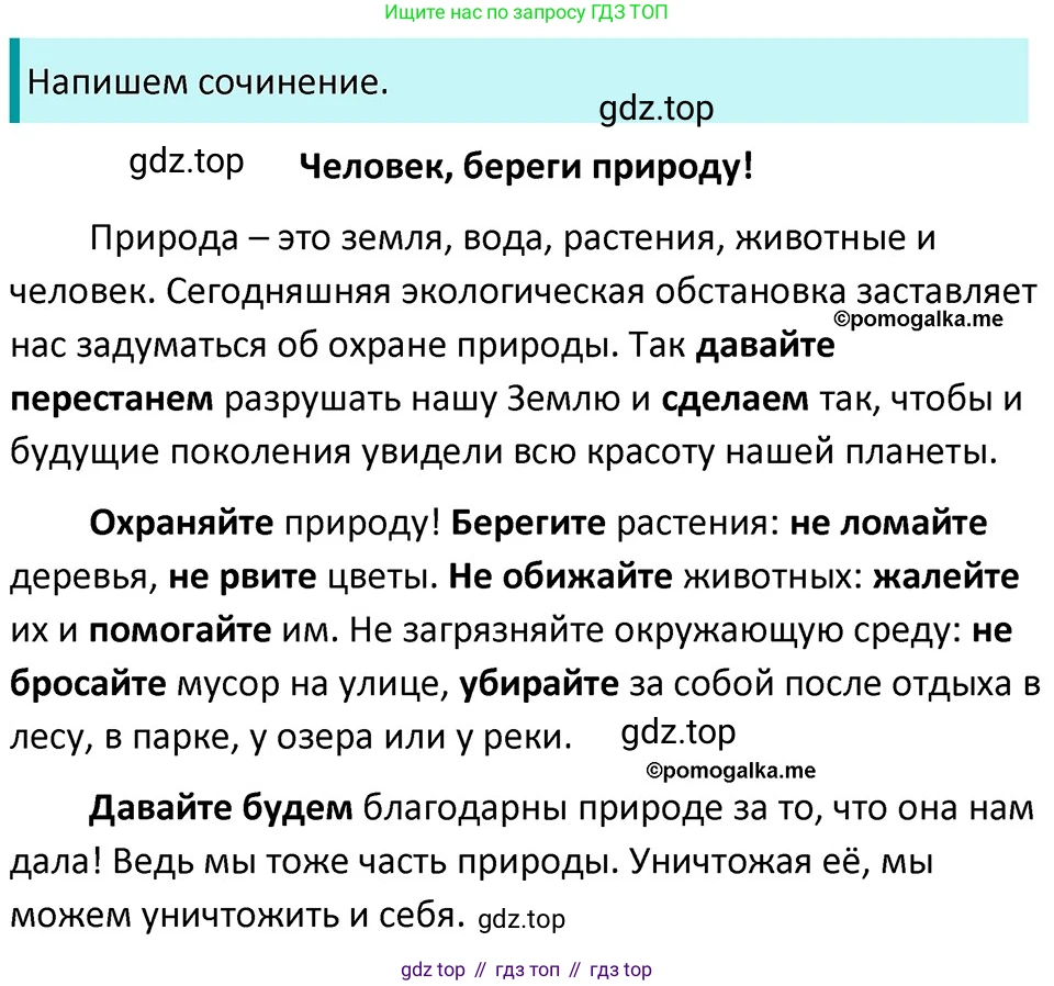 ГДЗ Русский язык, 5 класс Учебник, авторы: Разумовская Маргарита Михайловна, Львова Светлана Ивановна, Капинос Валентина Ивановна, Львов Валентин Витальевич, Богданова Галина Александровна, Тронина Татьяна Сергеевна, Сергеева Наталья Николаевна, издательство Дрофа, Москва, 2019 - 2022, белого цвета, Часть 2, страница 82, номер 624, Решение 3