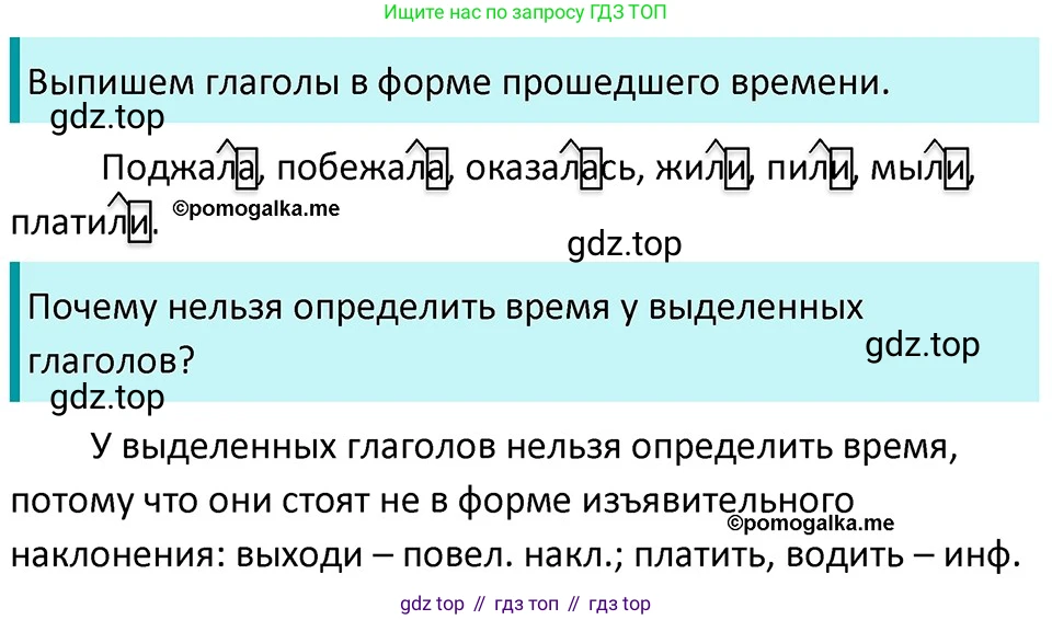 ГДЗ Русский язык, 5 класс Учебник, авторы: Разумовская Маргарита Михайловна, Львова Светлана Ивановна, Капинос Валентина Ивановна, Львов Валентин Витальевич, Богданова Галина Александровна, Тронина Татьяна Сергеевна, Сергеева Наталья Николаевна, издательство Дрофа, Москва, 2019 - 2022, белого цвета, Часть 2, страница 83, номер 626, Решение 3