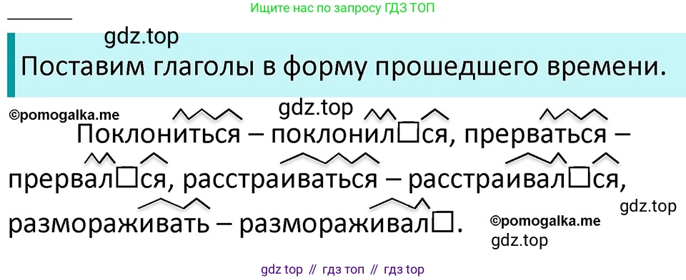 ГДЗ Русский язык, 5 класс Учебник, авторы: Разумовская Маргарита Михайловна, Львова Светлана Ивановна, Капинос Валентина Ивановна, Львов Валентин Витальевич, Богданова Галина Александровна, Тронина Татьяна Сергеевна, Сергеева Наталья Николаевна, издательство Дрофа, Москва, 2019 - 2022, белого цвета, Часть 2, страница 84, номер 627, Решение 3