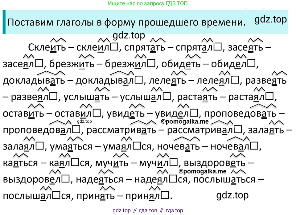 ГДЗ Русский язык, 5 класс Учебник, авторы: Разумовская Маргарита Михайловна, Львова Светлана Ивановна, Капинос Валентина Ивановна, Львов Валентин Витальевич, Богданова Галина Александровна, Тронина Татьяна Сергеевна, Сергеева Наталья Николаевна, издательство Дрофа, Москва, 2019 - 2022, белого цвета, Часть 2, страница 84, номер 628, Решение 3