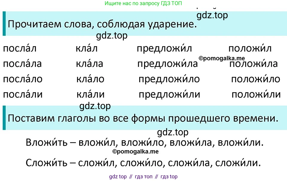 ГДЗ Русский язык, 5 класс Учебник, авторы: Разумовская Маргарита Михайловна, Львова Светлана Ивановна, Капинос Валентина Ивановна, Львов Валентин Витальевич, Богданова Галина Александровна, Тронина Татьяна Сергеевна, Сергеева Наталья Николаевна, издательство Дрофа, Москва, 2019 - 2022, белого цвета, Часть 2, страница 85, номер 629, Решение 3